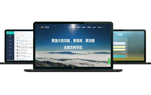 极益公益平台2.0版本的功能特性[多图]